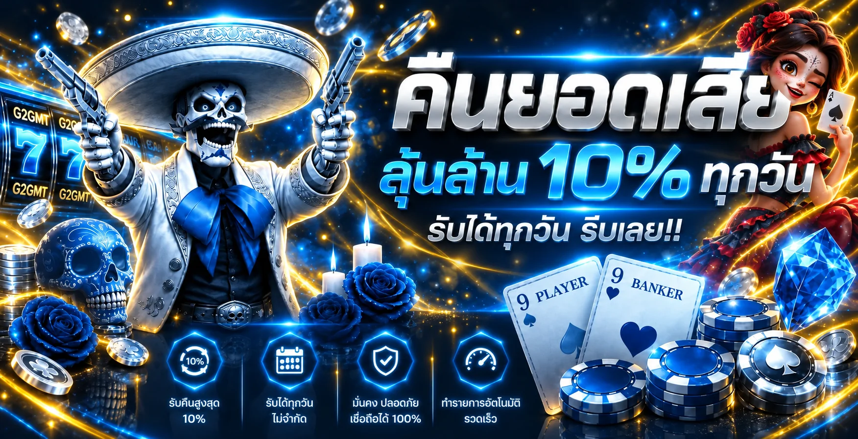G2GMT ทางเข้าเว็บตรง สล็อต บาคาร่า แทงบอล ครบทุกค่าย
